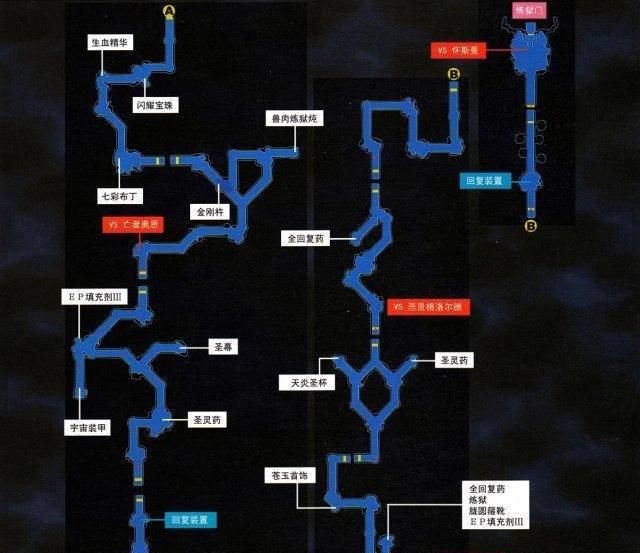 空之轨迹3rd全图文攻略