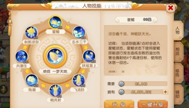 梦幻西游手游新角色新职业