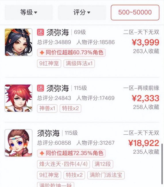 梦幻西游手游新角色新职业