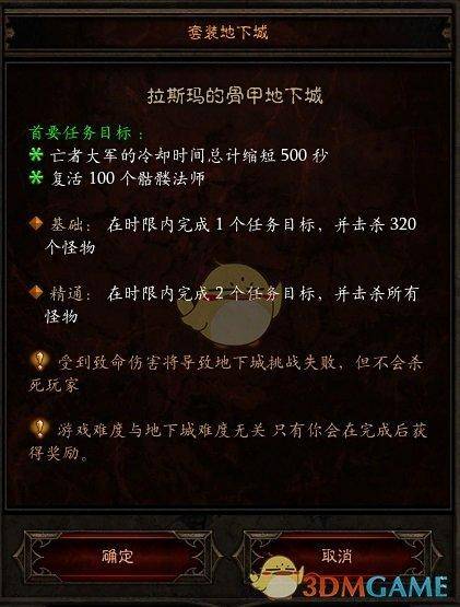 暗黑三地下城套装全攻略