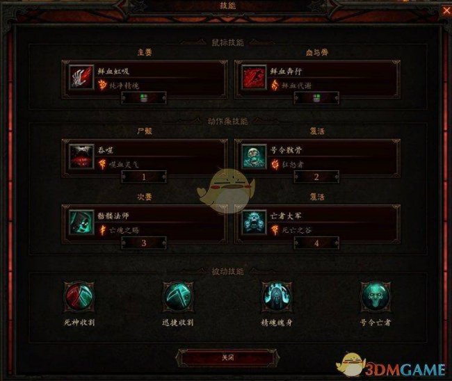 暗黑三地下城套装全攻略
