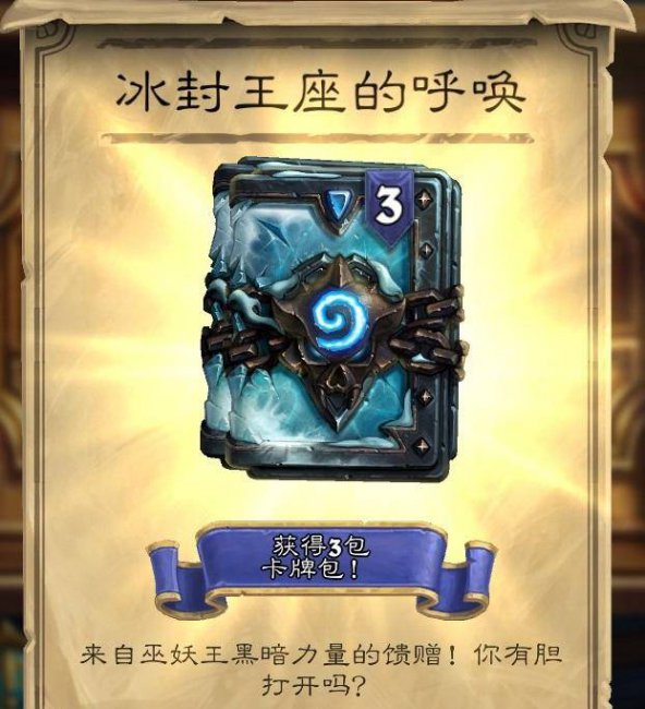 炉石传说冰封王座冒险攻略卡组