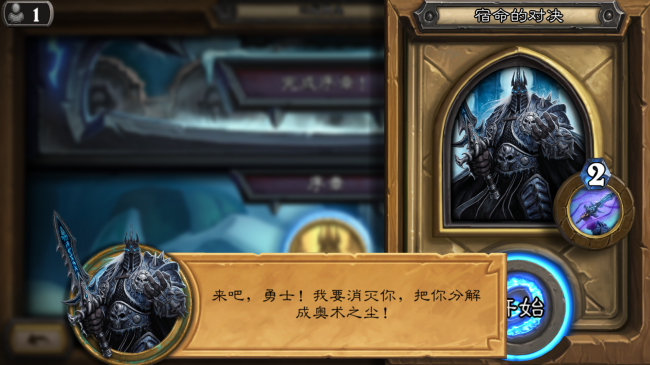 炉石传说冰封王座冒险攻略卡组