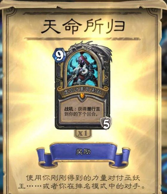 炉石传说冰封王座冒险攻略卡组