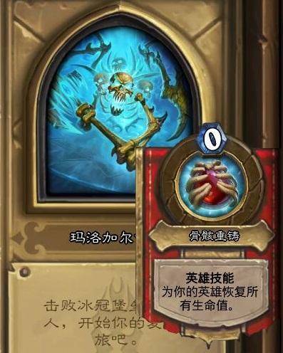 炉石传说冰封王座冒险攻略卡组