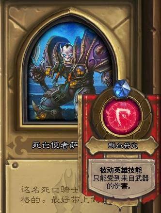 炉石传说冰封王座冒险攻略卡组