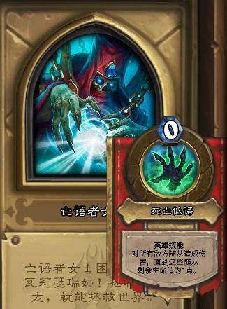 炉石传说冰封王座冒险攻略卡组
