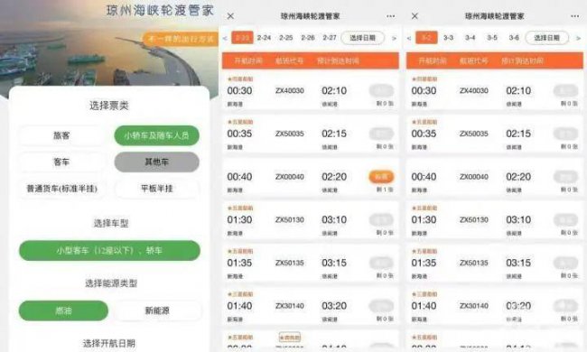 返程路上,各家有各家的烦恼,有人3天抢不到一张离开海南的船票,有人出不了安徽!
