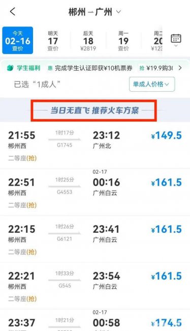返程路上,各家有各家的烦恼,有人3天抢不到一张离开海南的船票,有人出不了安徽!