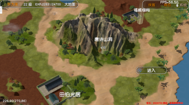 金庸群侠传攻略全流程带坐标