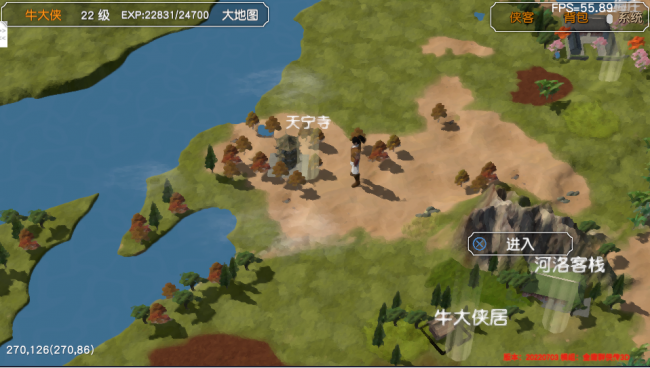 金庸群侠传攻略全流程带坐标