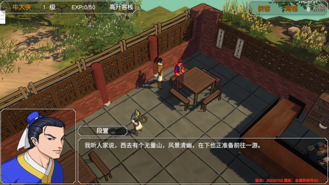 金庸群侠传攻略全流程带坐标