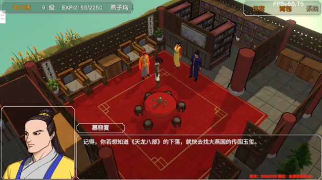 金庸群侠传攻略全流程带坐标