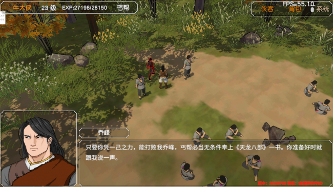 金庸群侠传攻略全流程带坐标