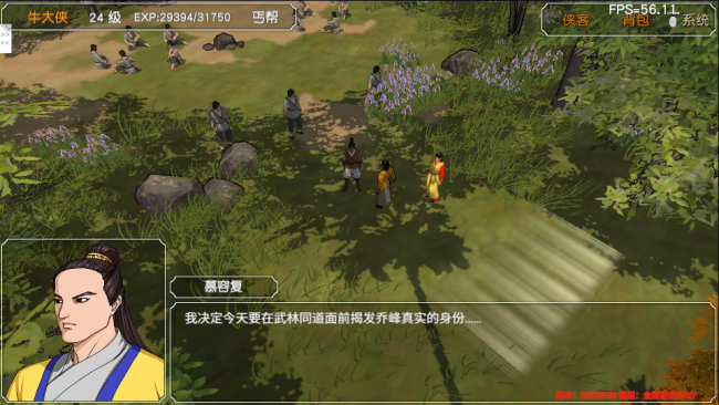 金庸群侠传攻略全流程带坐标
