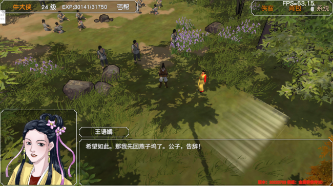 金庸群侠传攻略全流程带坐标