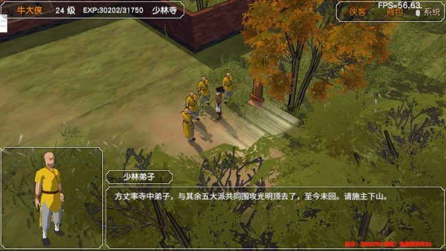 金庸群侠传攻略全流程带坐标