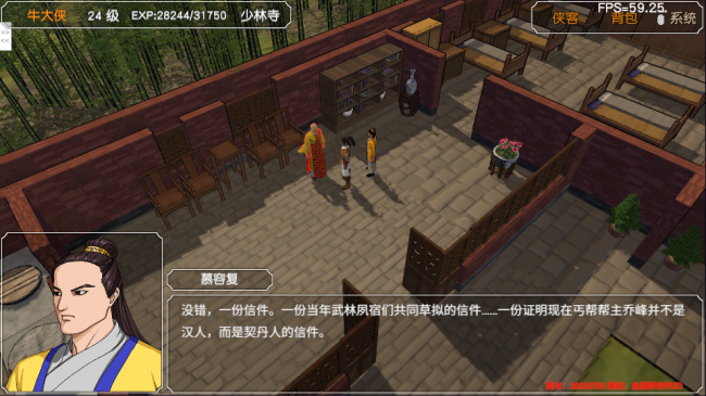 金庸群侠传攻略全流程带坐标