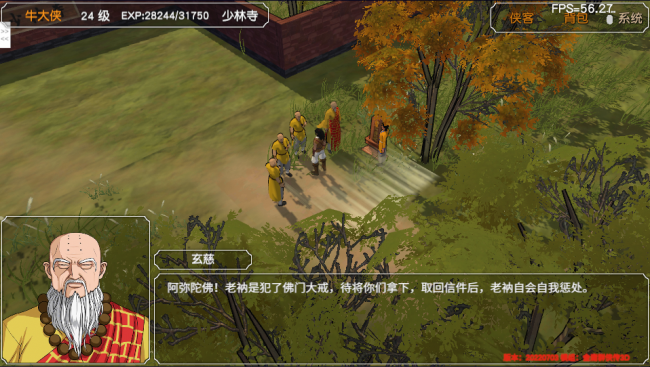 金庸群侠传攻略全流程带坐标