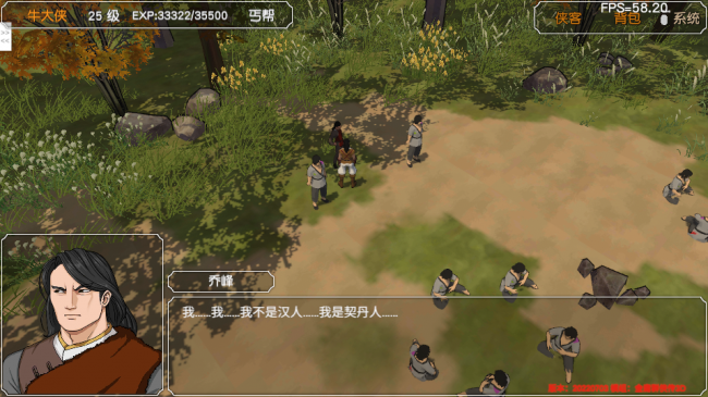 金庸群侠传攻略全流程带坐标