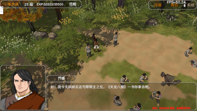 金庸群侠传攻略全流程带坐标