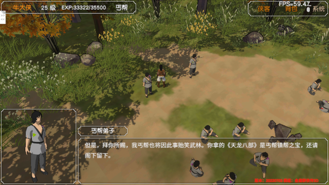 金庸群侠传攻略全流程带坐标