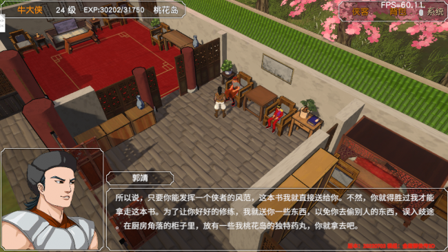 金庸群侠传攻略全流程带坐标