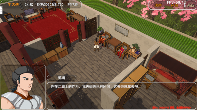 金庸群侠传攻略全流程带坐标