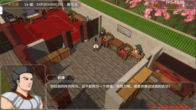 金庸群侠传攻略全流程带坐标