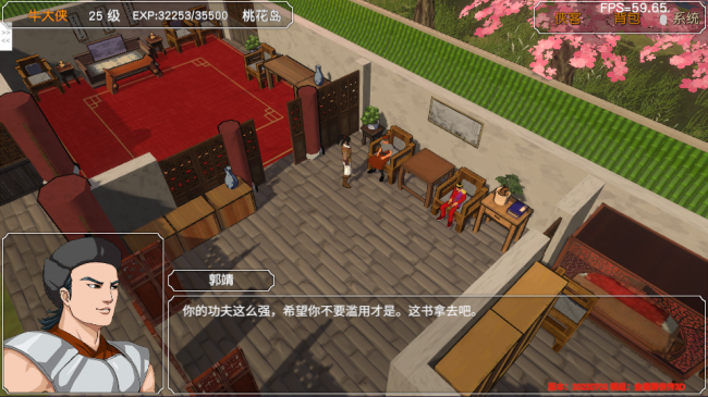 金庸群侠传攻略全流程带坐标