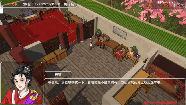 金庸群侠传攻略全流程带坐标