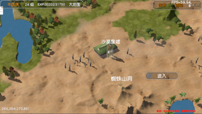 金庸群侠传攻略全流程带坐标