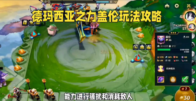 lol德玛西亚之力怎么玩