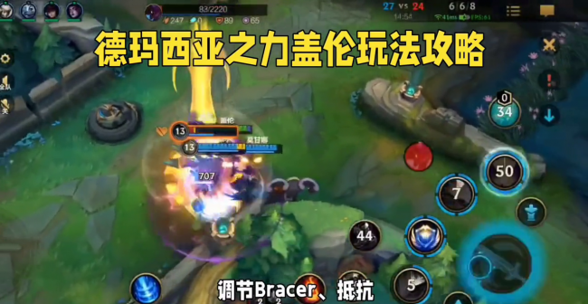 lol德玛西亚之力怎么玩