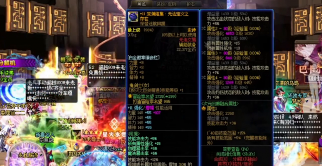 dnf驭剑士用什么剑好看