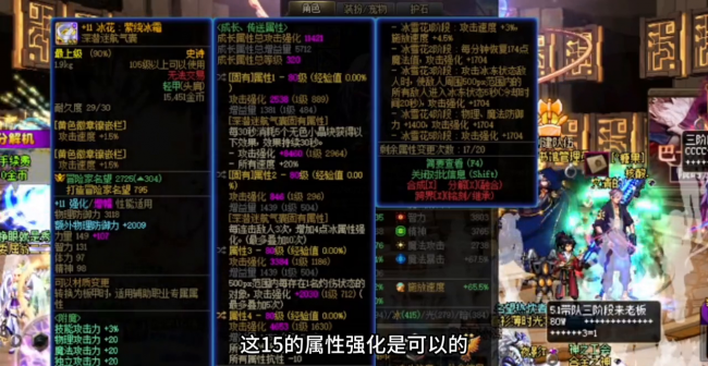 dnf驭剑士用什么剑好看