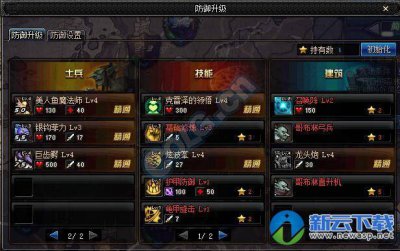 守护者祭坛无限模式最高奖励是什么 祭坛守护者任务奖励