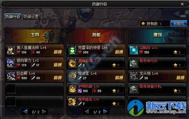 守护者祭坛无限模式最高奖励是什么