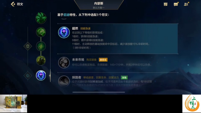 狗头打野天赋怎么加点