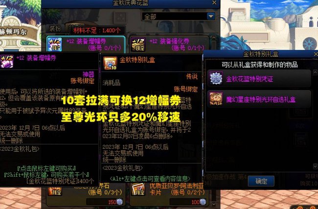 dnf各个节日套的卖点