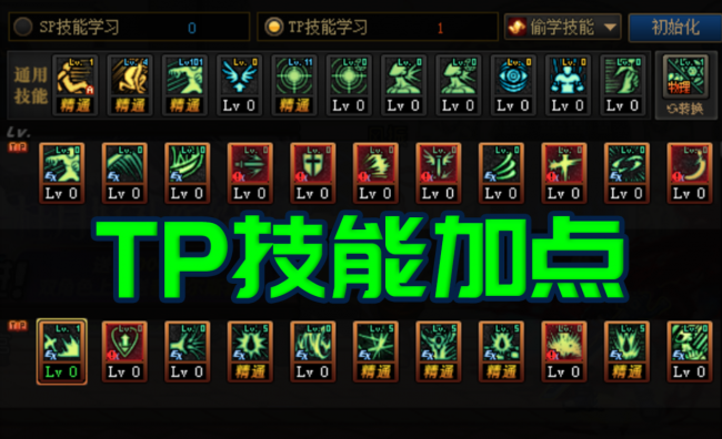 狱血魔神100级加点