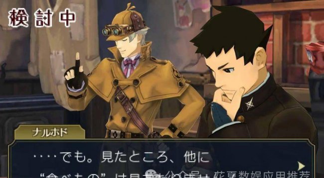 逆转裁判2攻略图文
