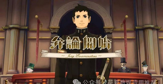 逆转裁判2攻略图文
