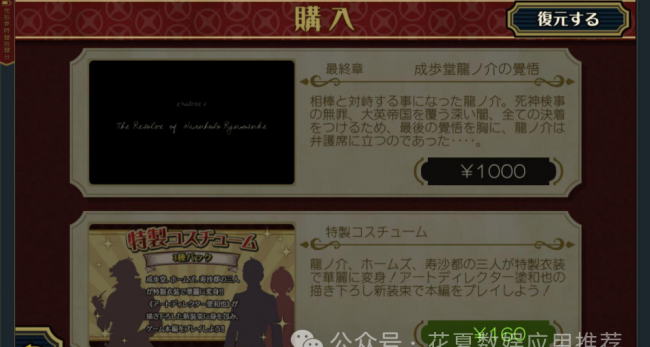 逆转裁判2攻略图文