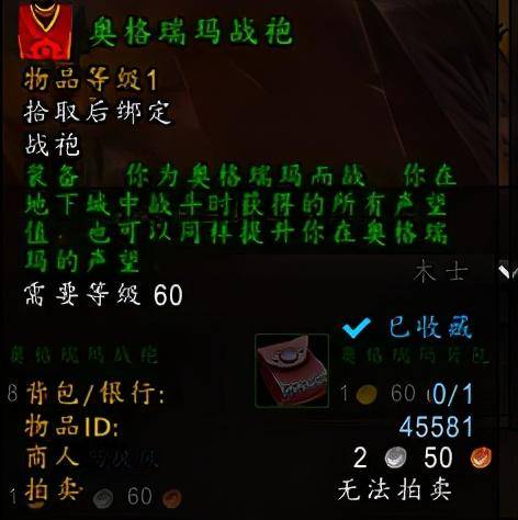 奥格瑞玛战袍在哪买