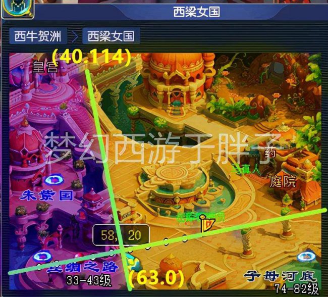 梦幻西游西梁女国怎么去