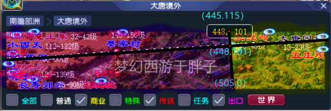 梦幻西游西梁女国怎么去