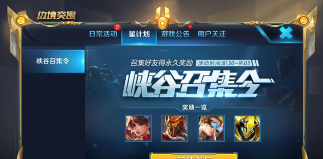 王者荣耀礼包兑换入口
