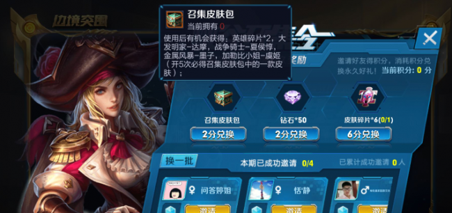 王者荣耀礼包兑换入口