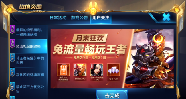 王者荣耀礼包兑换入口